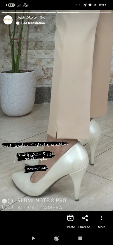 شلوار کرپ